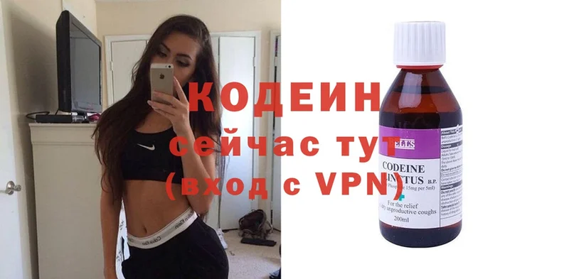 Codein Purple Drank  блэк спрут ТОР  Прокопьевск 